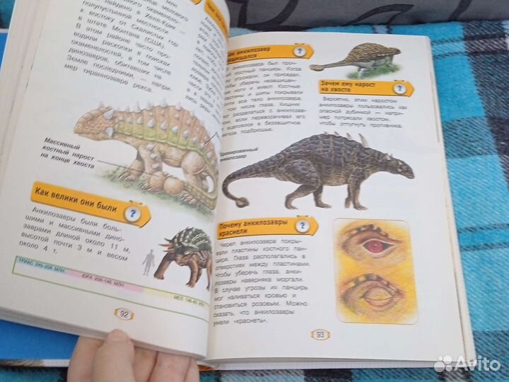 Детская энциклопедия