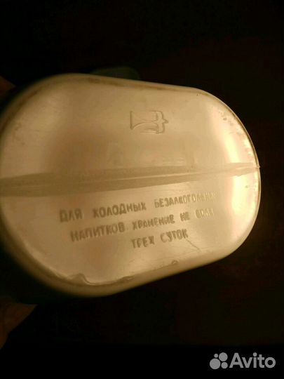 Фляжки пэ-1.5 афганские новые с чехлом 1970-х годо
