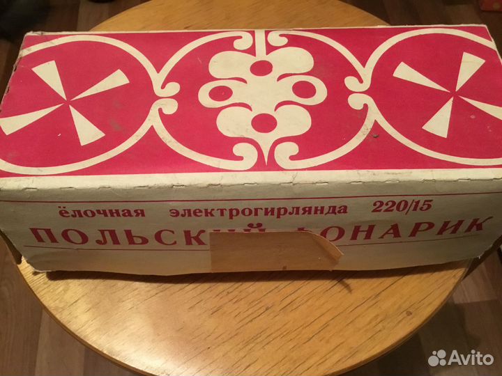 Новогодняя гирлянда СССР