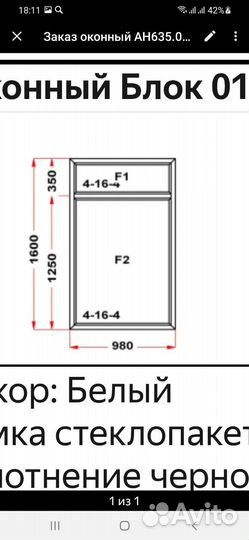 Пластиковые окна новые и б.у