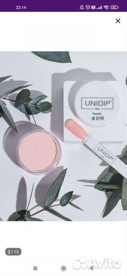 Пудра для ногтей аллергиков