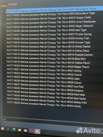 Силиконовые приманки Narval Choppy Tail 16 см