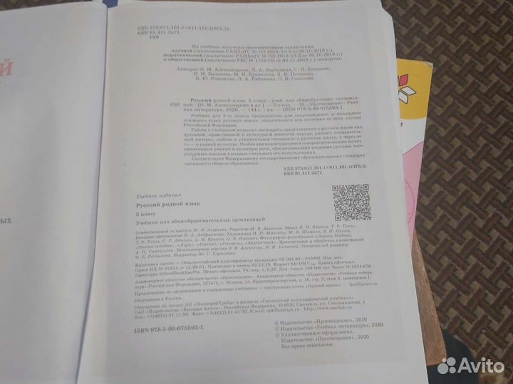 Учебники для 3 класса