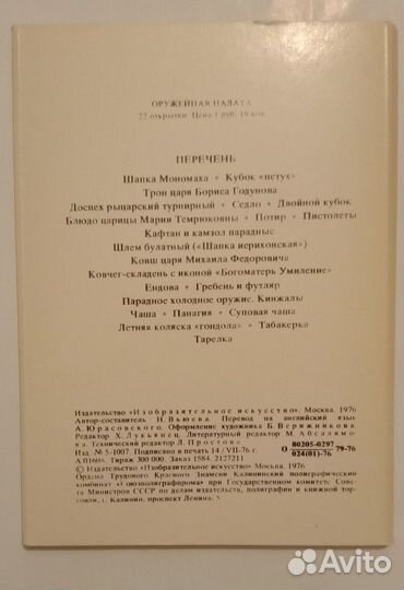 Набор открыток