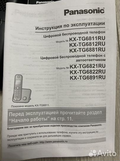 Dect-телефон Panasonic KX-TG6821RU Автоответчик