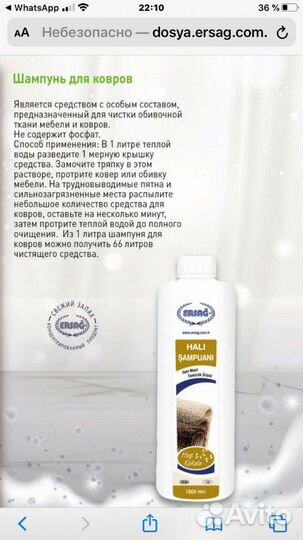 Органические моющие средства