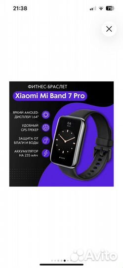 Xiaomi mi band 7 pro