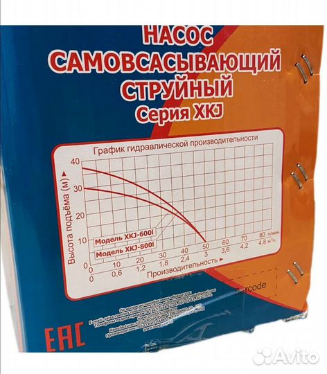 Насос поверхностный LEO XKJ-800I