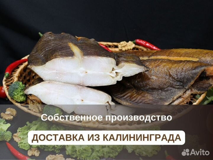 Палтус холодного копчения собственного производств