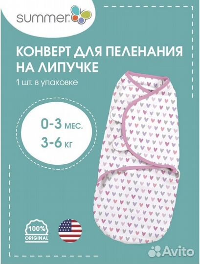 Конверт для пеленания на липучке