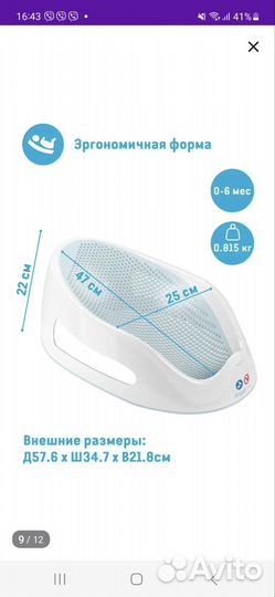 Горка для купания angelcare