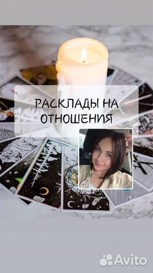 Карты таро таролог