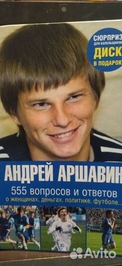 Справочники, програмки футбол СССР