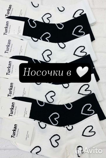 Носки женские