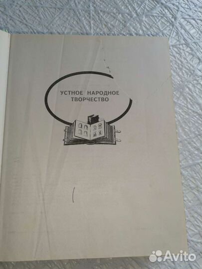 Большая христоматия для начальной школы