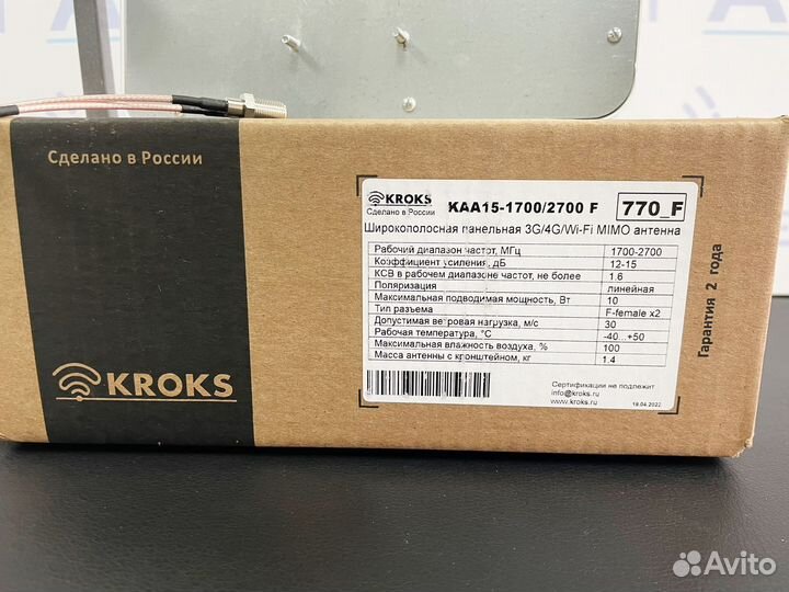 Усилитель интернета 4G