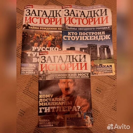 Журнал Загадки истории