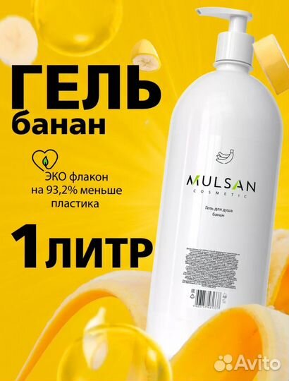 Гель для душа 1 литр