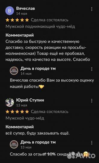 Магический золотой чудо-мёд для повышения потенции