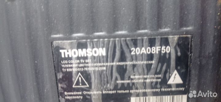Телевизор Thomson бу