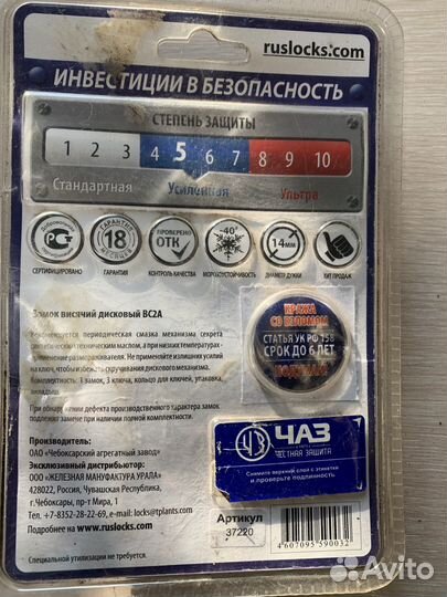 Замок навесной, врезной