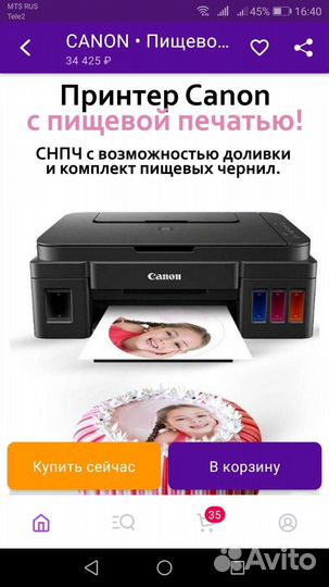 Принтер для пищевой печати