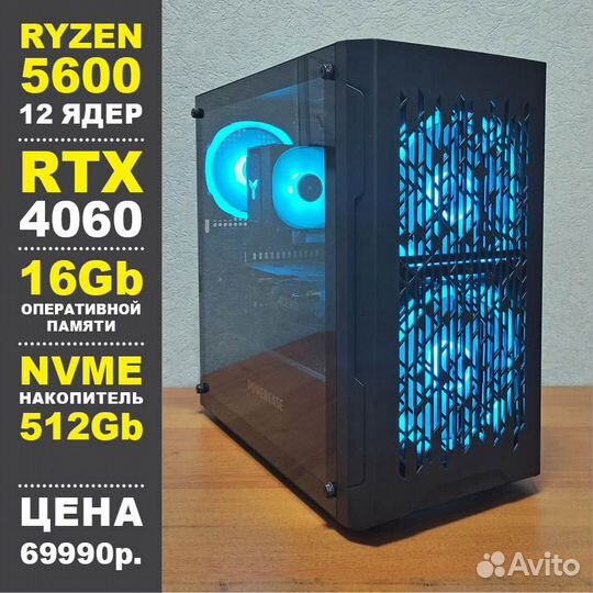 Игровой пк Ryzen 5600/ RTX 4060/ 16Gb DDR4/ NVMe