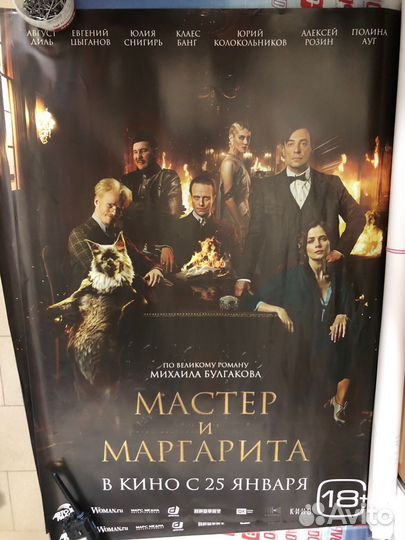 Плакаты постеры к фильмам 70*100 см. Часть 2