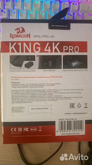 Беспроводная мышь Redragon K1NG 4K PRO