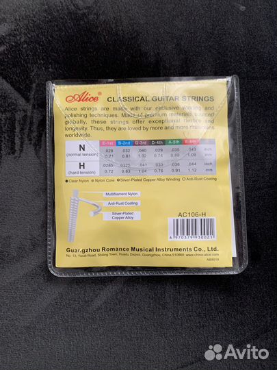 Струны для классической гитары Alice A106