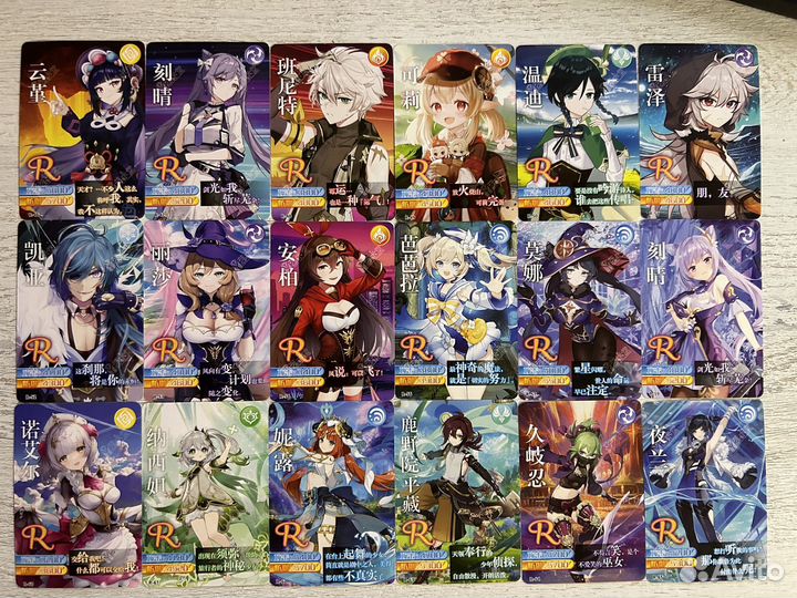 Карточки геншин импакт R