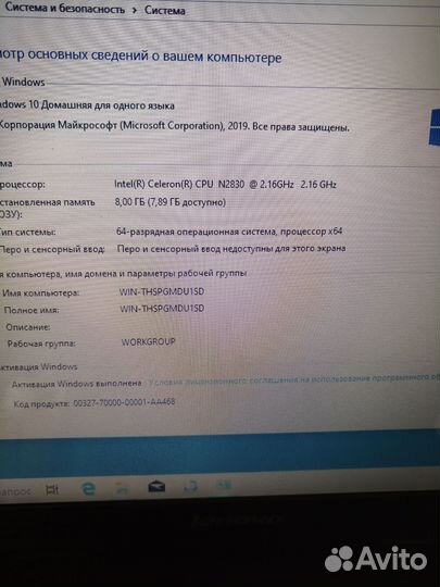 Lenovo intel/8Gb/SSD 240Gb