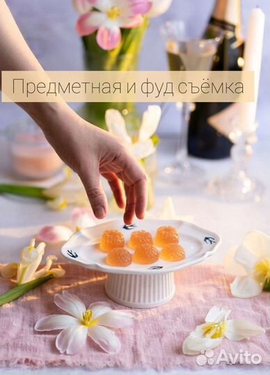 Предметный и фуд фотограф Продающие фото