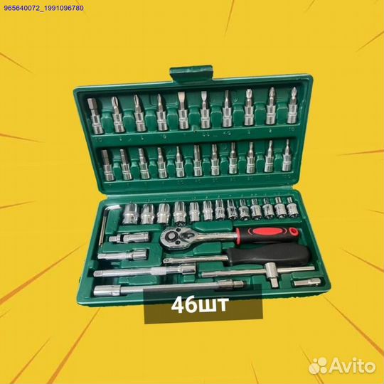 Наборы инструментов (Арт.99181)