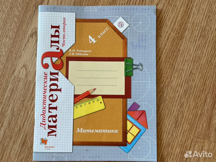 Математика дидактические материалы 4 класс