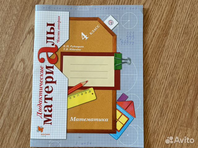 Математика дидактические материалы 4 класс