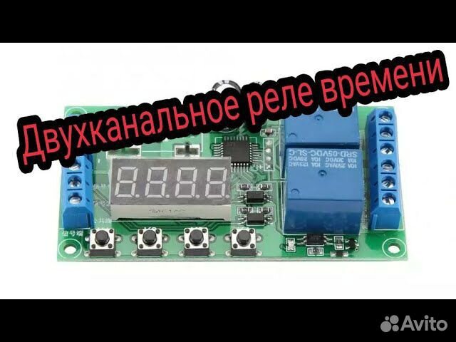 Реле времени переворота