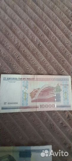 Белорусские рубли 2000 года