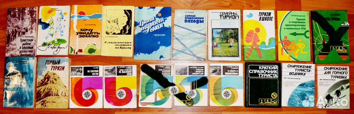 Туризм-книгижурналы+Карты-схемы гор.ссср