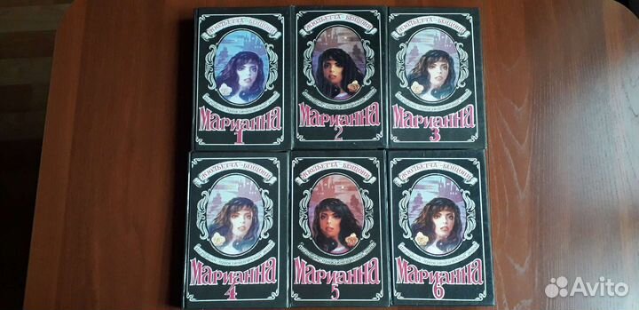 Книги: Марианна все части