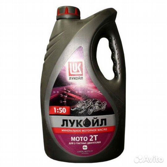 Масло лукоил мото-2Т 4Л - для 2-Х тактных