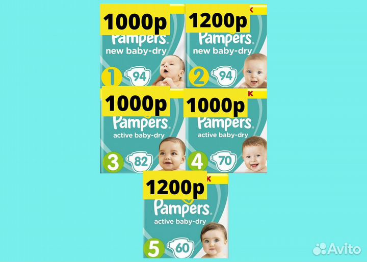 Подгузники Памперс 1, 2, 3, 4, 5