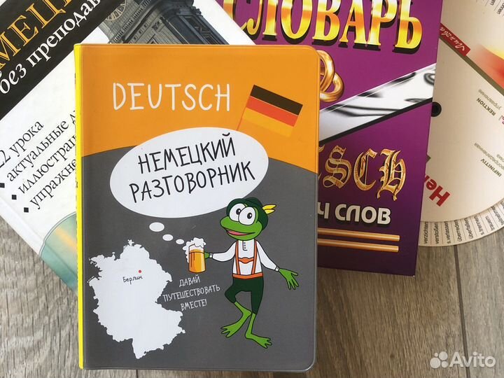 Книгипо немецкому языку