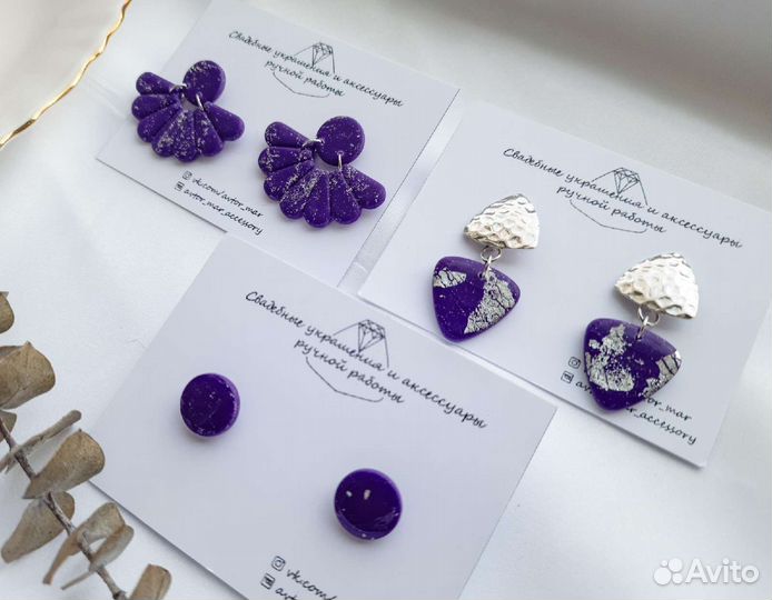 Серьги ручной работы