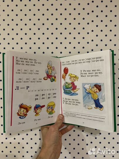 Букварь надежда жукова