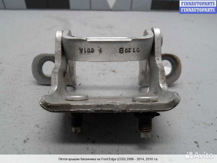 Петля багажника лево Ford Edge (CD3), 2010 3.5 Бензин