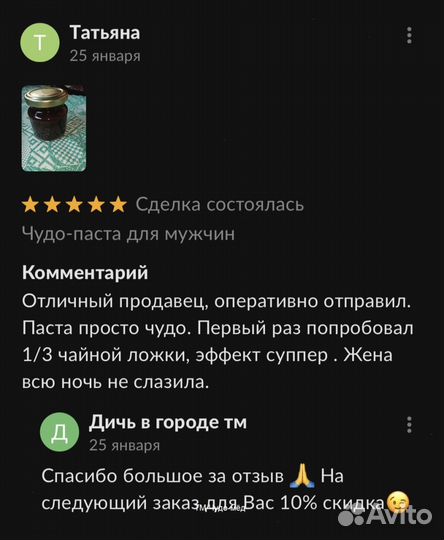 Золотой чудо мед Вечной Любви