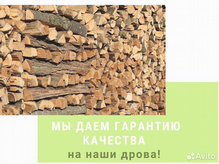 Дрова березовые от производителя