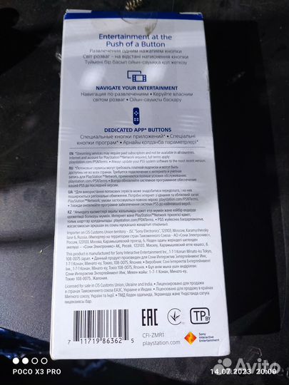 Пульт для PS5