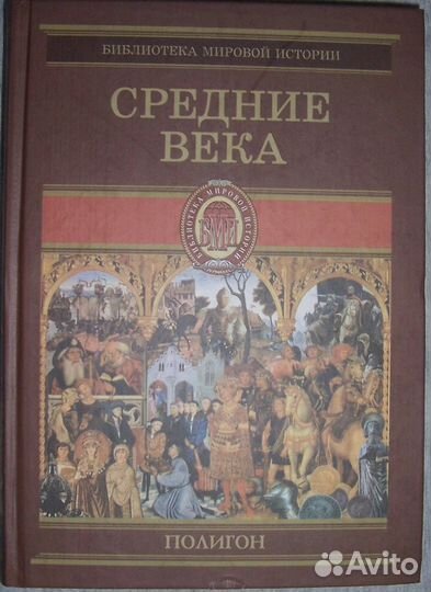 Книга История в 4-х томах